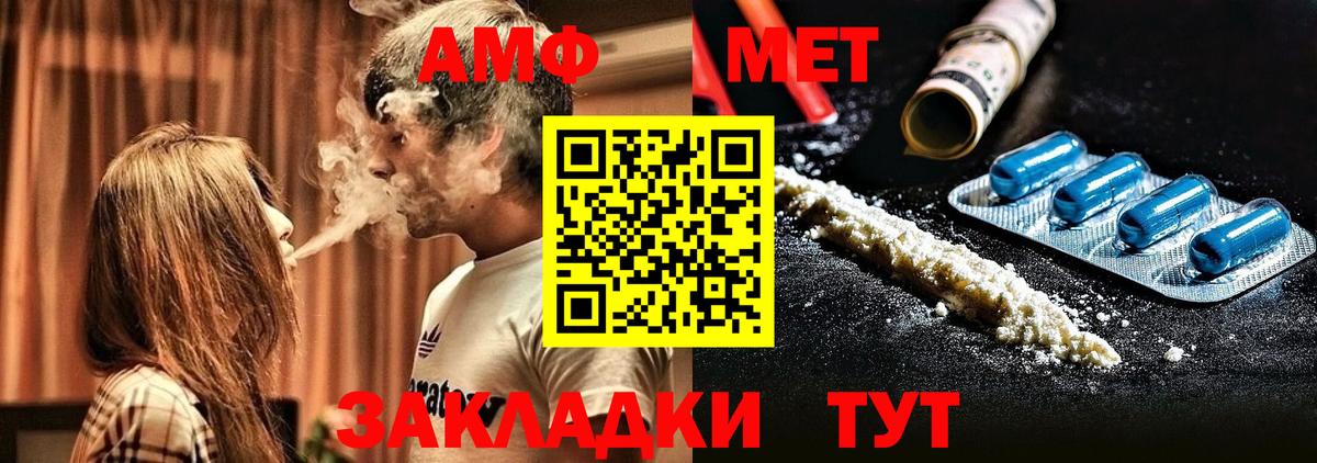 АМФ  Amphetamine  Муравленко  Амфетамин Premium  Вход с VPN 