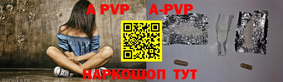 Alfa_PVP крисы CK  A-PVP мука  Муравленко  Вход с VPN  Альфа ПВП крисы CK 