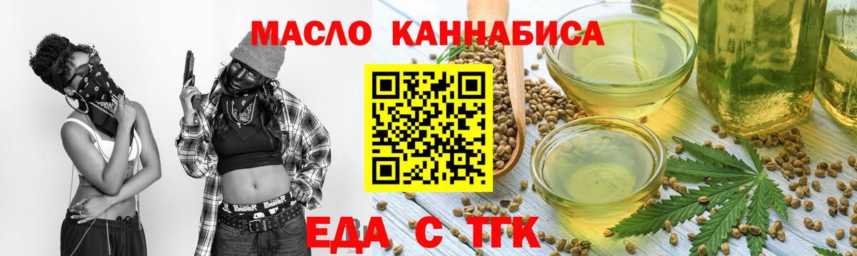 Муравленко  Еда ТГК марихуана  Вход с VPN 