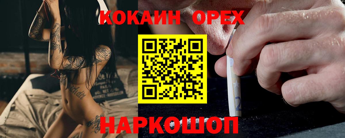 COCAIN Боливия  Вход с VPN  КОКАИН Эквадор  Муравленко 