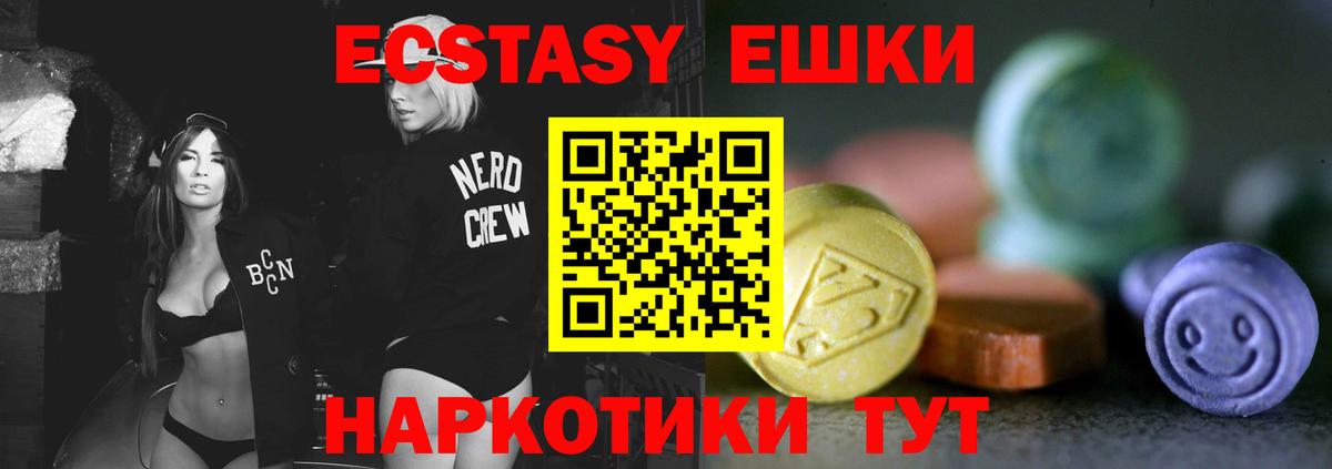 Экстази  Экстази Punisher  Вход с VPN  Ecstasy круглые  даркнет официальный сайт  Муравленко 