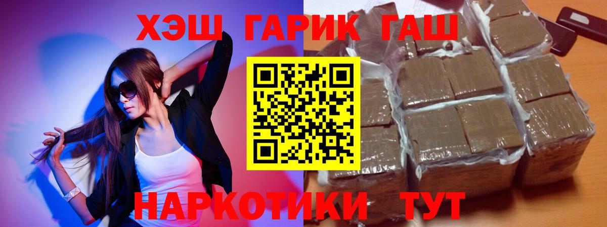 ГАШИШ ice o lator Муравленко