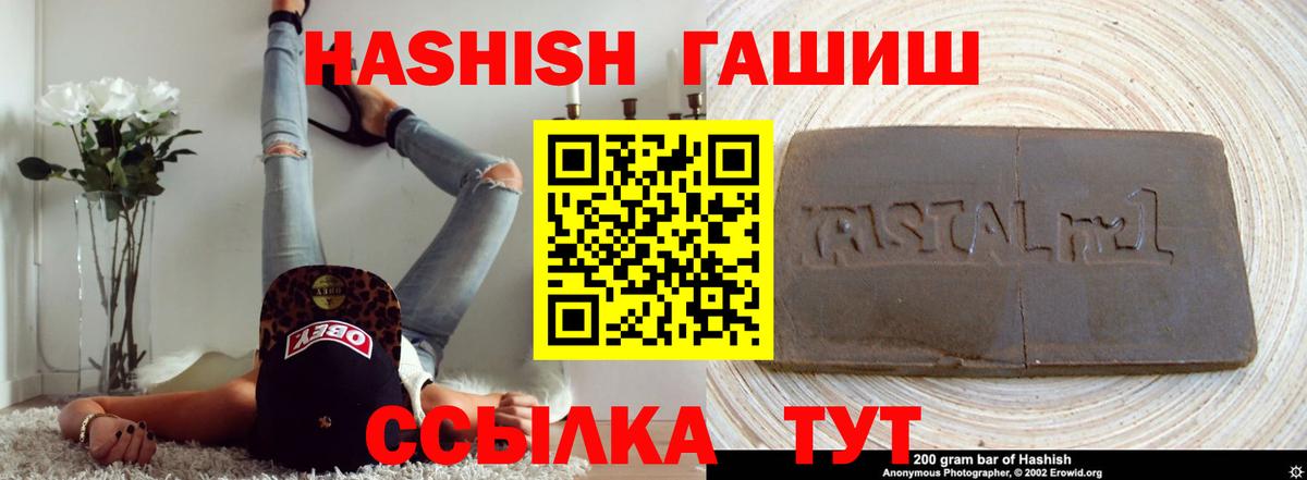 Гашиш Изолятор  Вход с VPN  Муравленко  где продают наркотики  ГАШИШ VHQ 
