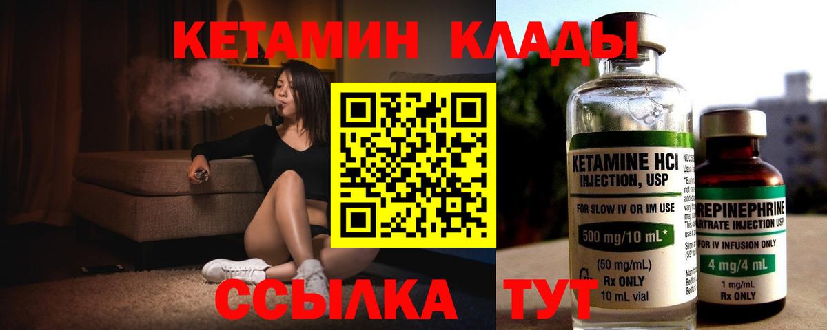 Муравленко  Кетамин VHQ  Кетамин ketamine  Вход с VPN 