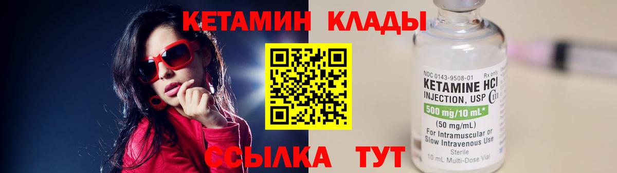 Кетамин ketamine Муравленко