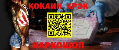кокаин колумбия Владикавказ