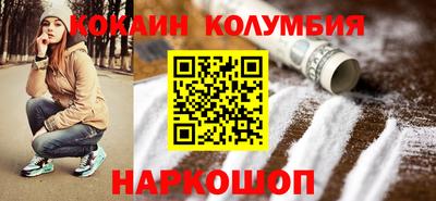 кокаин колумбия Владикавказ