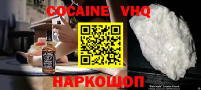 кокаин колумбия Владикавказ