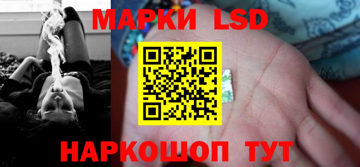 Лсд 25 экстази  LSD-25 экстази ecstasy  Вход с VPN  ЛСД экстази кислота  Муравленко 