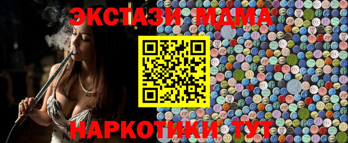 Муравленко  MDMA crystal  Вход с VPN 