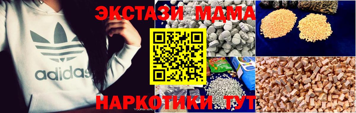 МДМА молли Муравленко