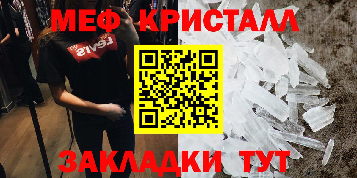 Мефедрон mephedrone  Вход с VPN  МЯУ-МЯУ  МЕФ  Муравленко 
