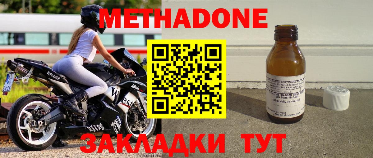 Метадон VHQ Муравленко