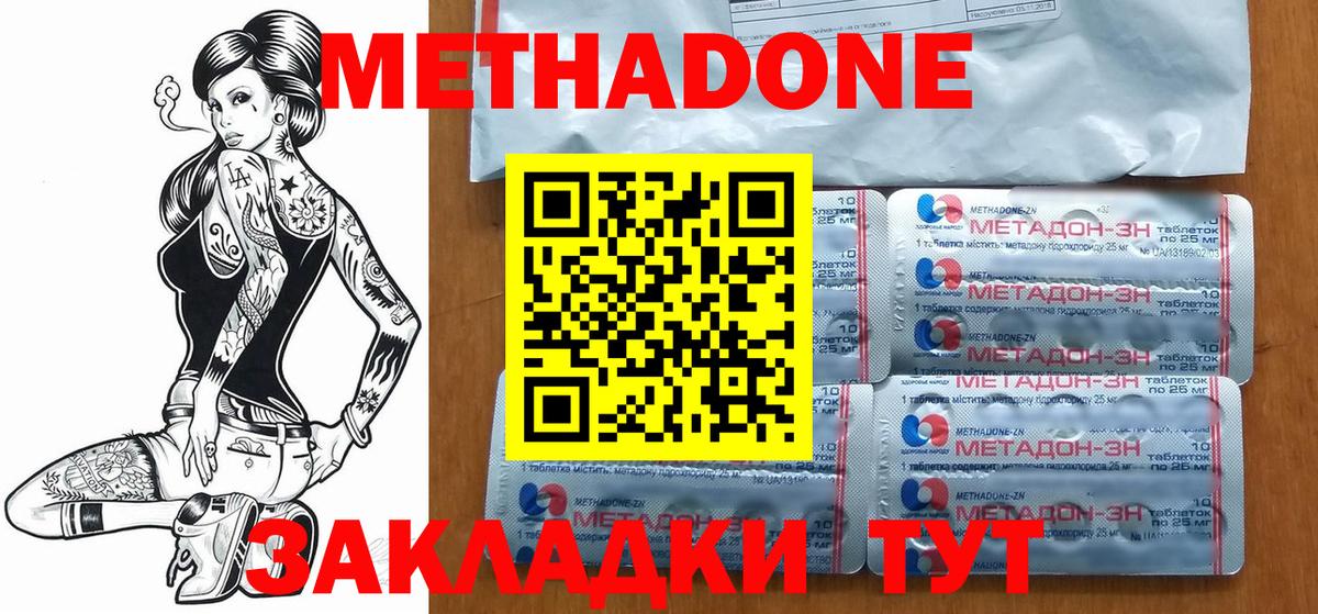 Муравленко  Метадон мёд  Вход с VPN 
