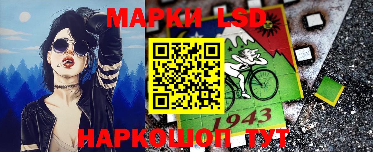 Марки 25I-NBOMe 1500мкг  Вход с VPN  Муравленко 