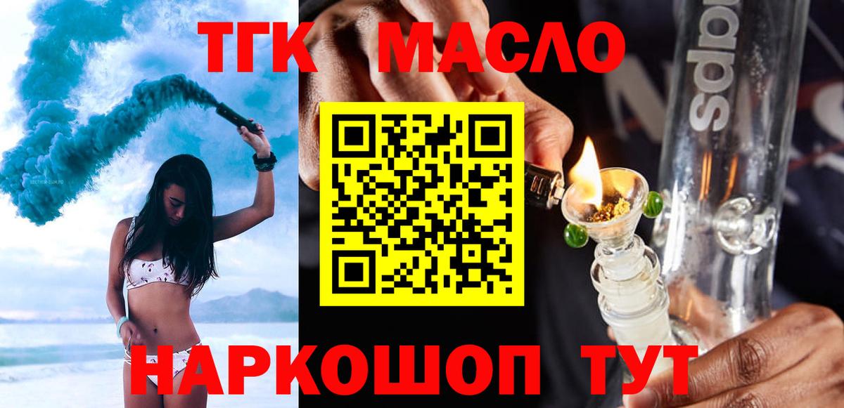 Дистиллят ТГК Wax  Вход с VPN  Муравленко 